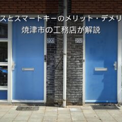 静岡 工務店 宅配ボックスとスマートキーのある玄関